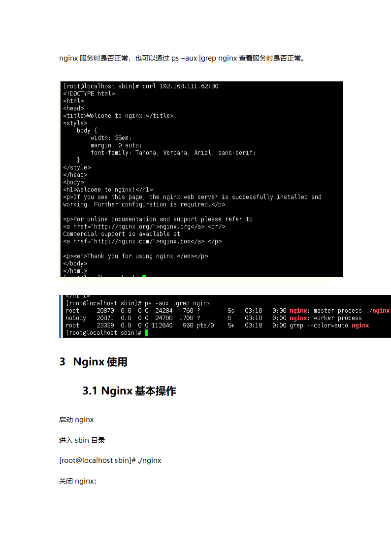 Nginx代理操作手册第6页