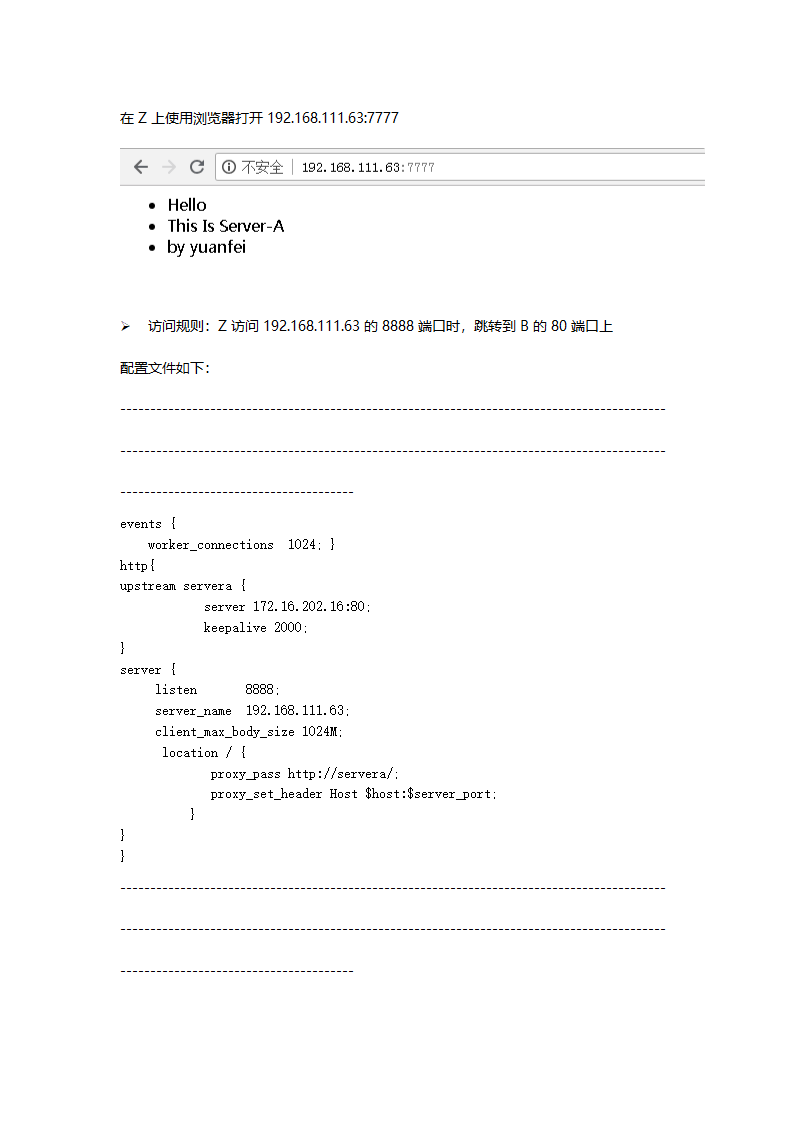 Nginx代理操作手册第10页