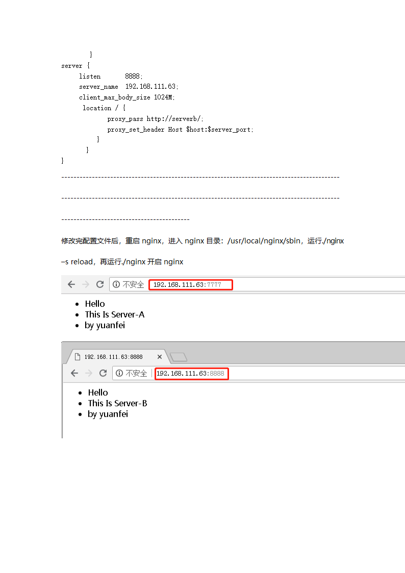 Nginx代理操作手册第12页