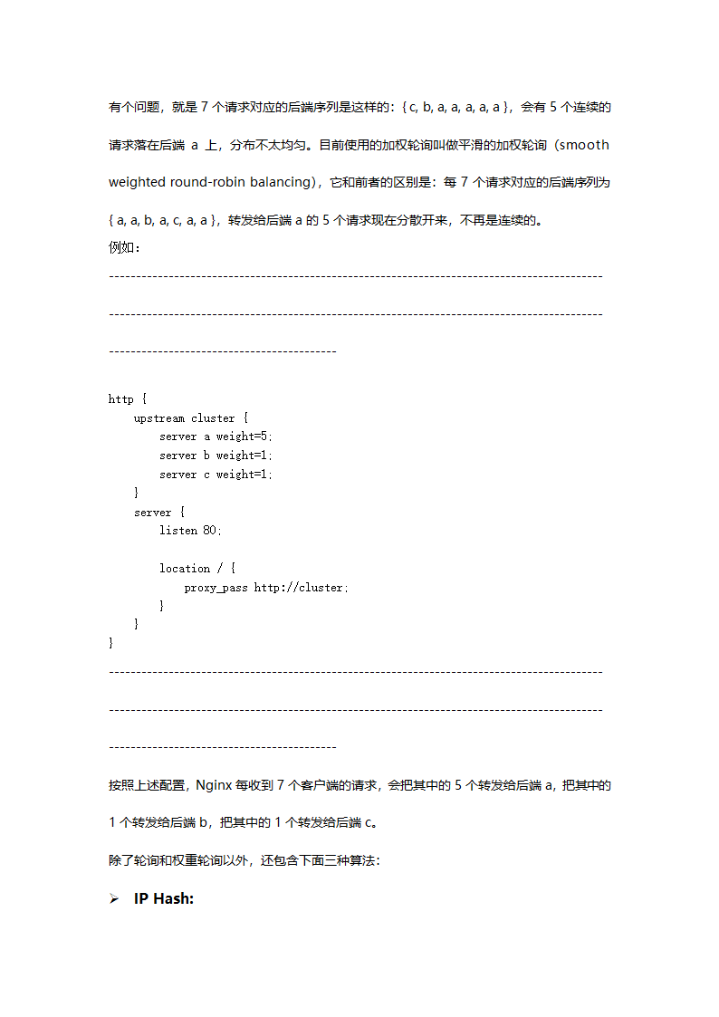 Nginx代理操作手册第16页