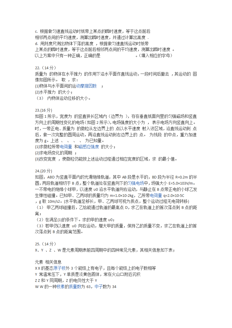 2010年安徽省高考理综试卷及答案第5页