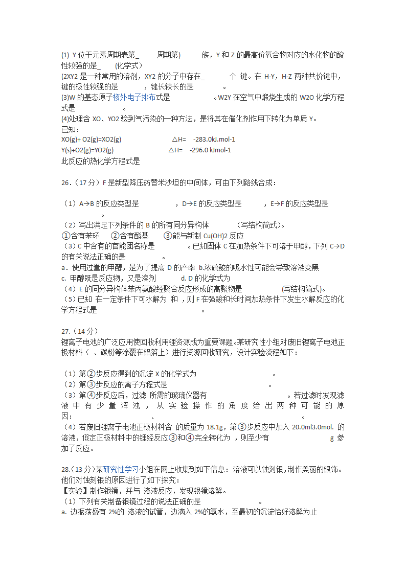 2010年安徽省高考理综试卷及答案第6页