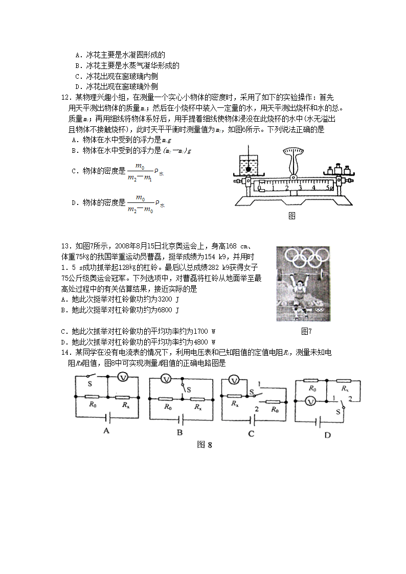 2009天津市中考试卷第3页