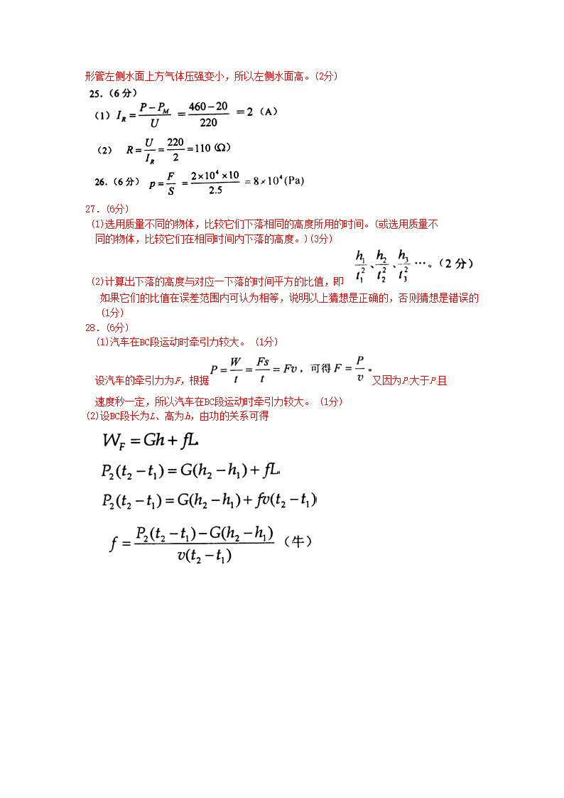 2009天津市中考试卷第9页