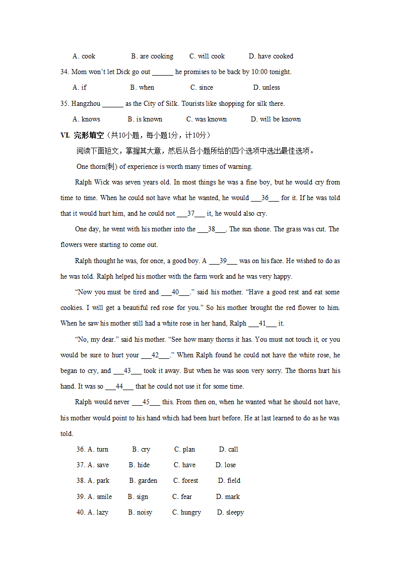 20l7年河北省衡水中考试卷第4页