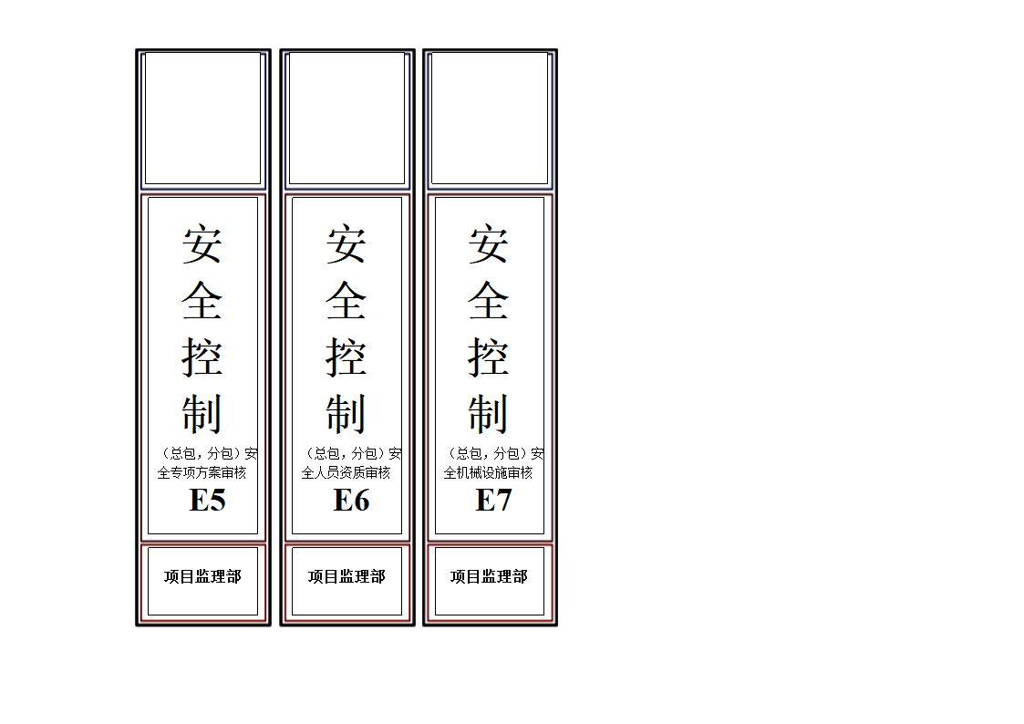 监理、专用档案盒标签第5页