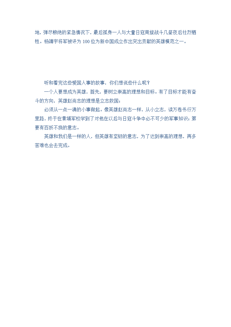 人文教案第2页