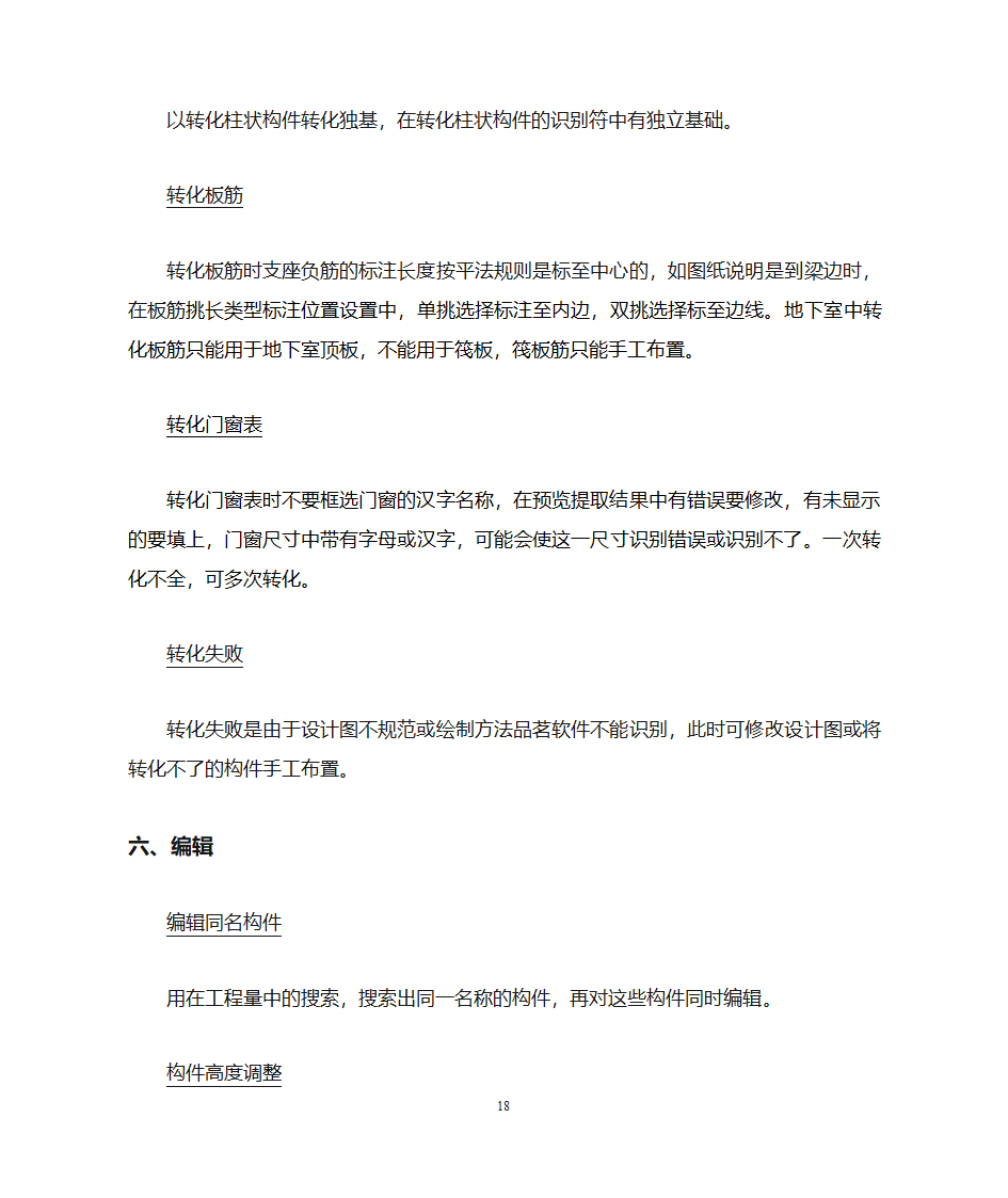 品茗操作笔记第18页