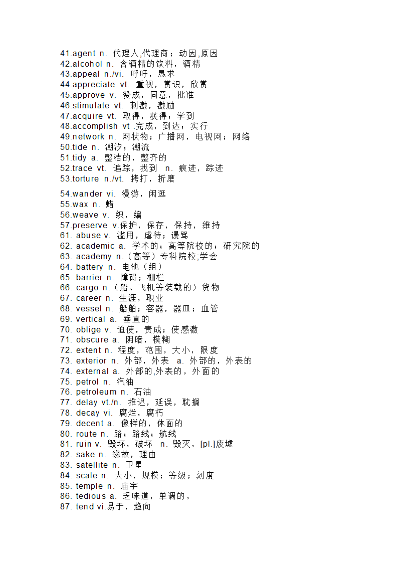 专升本高频词汇第2页