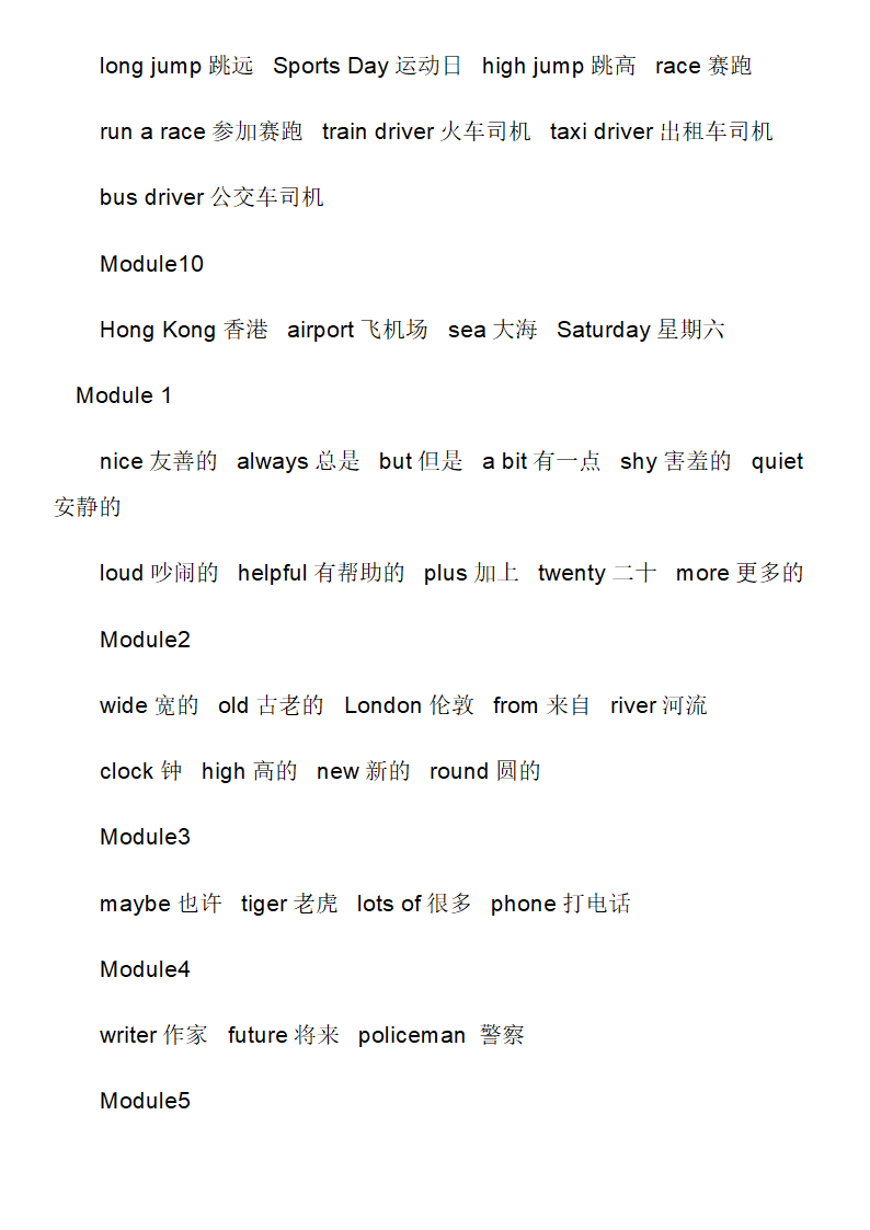 小学新起点英语单词汇总第10页