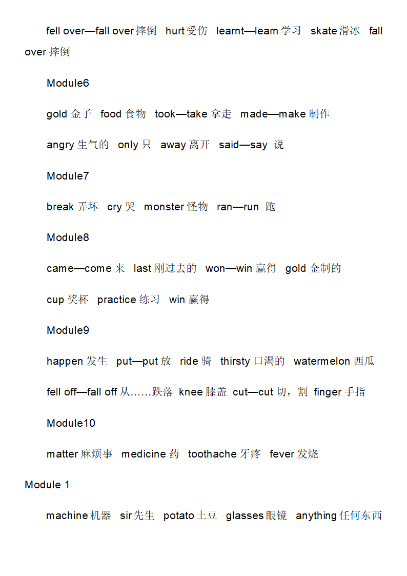 小学新起点英语单词汇总第13页