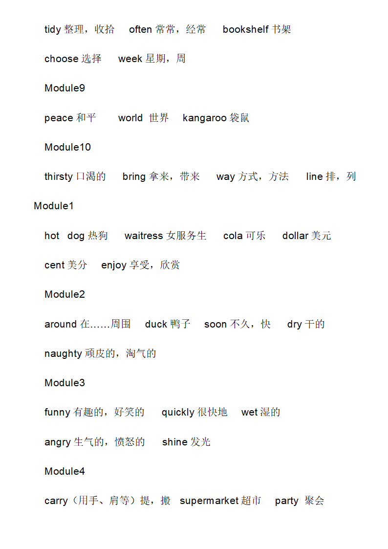 小学新起点英语单词汇总第20页