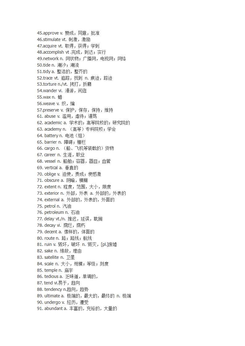 单词突击第2页