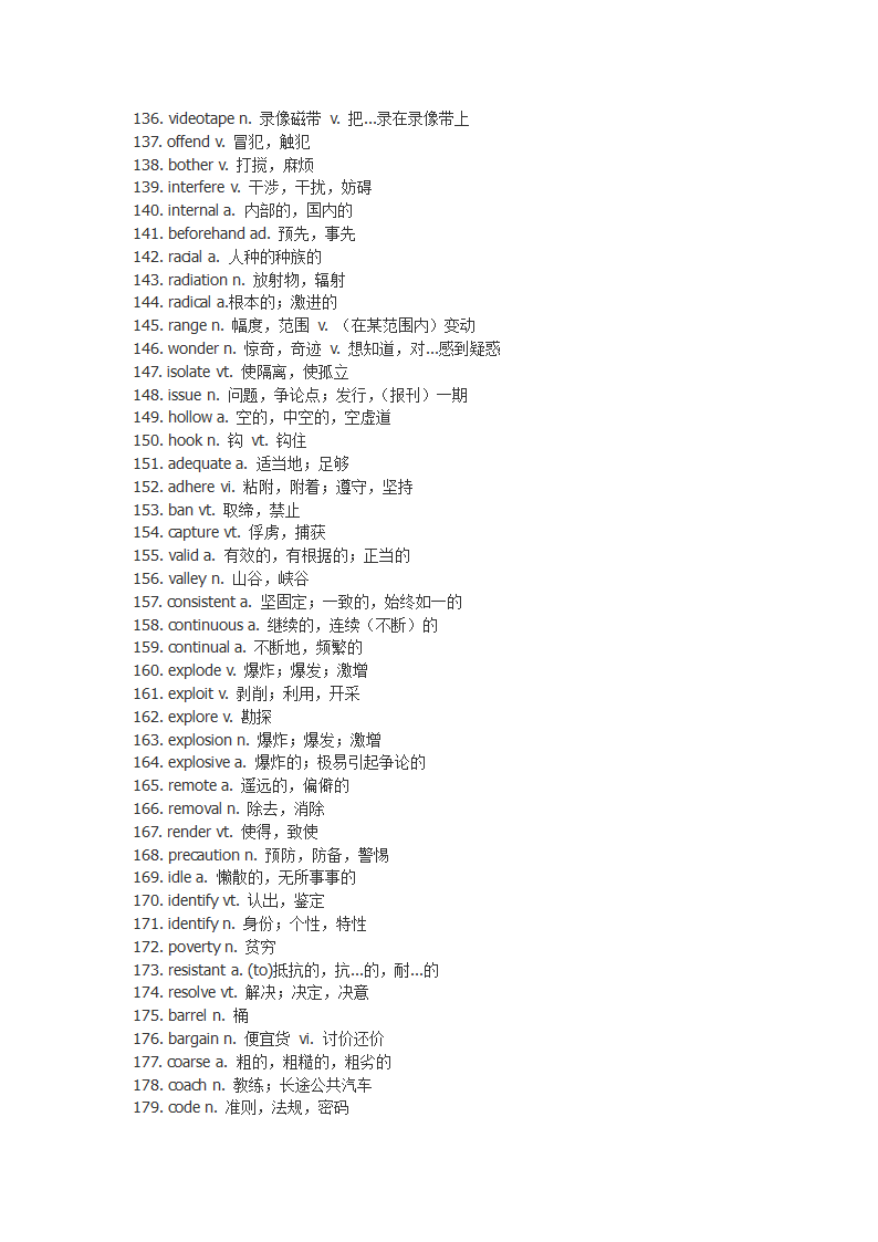 单词突击第4页