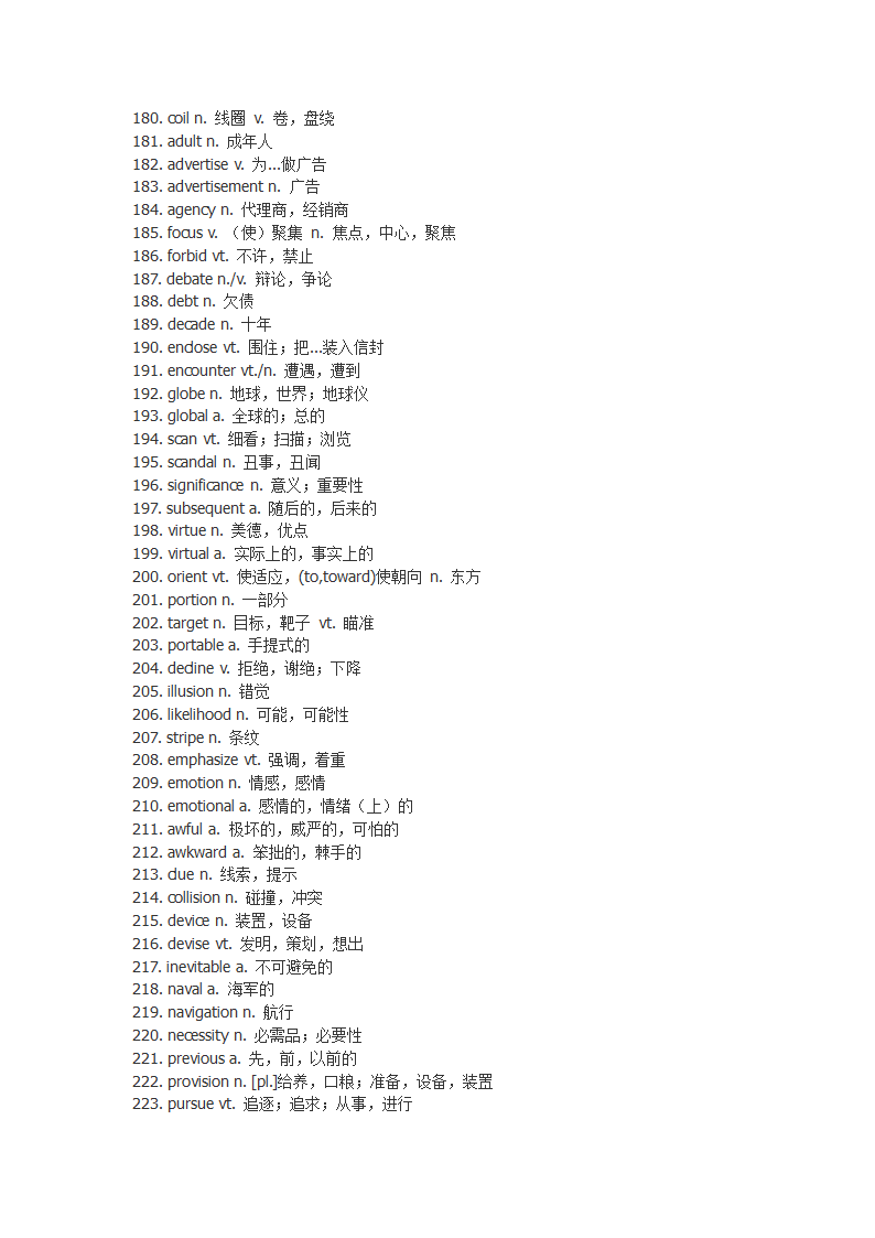 单词突击第5页