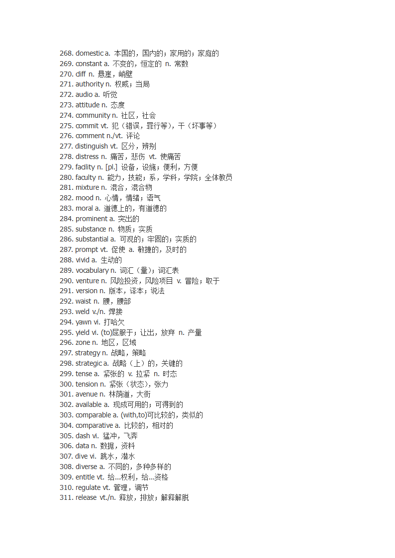 单词突击第7页