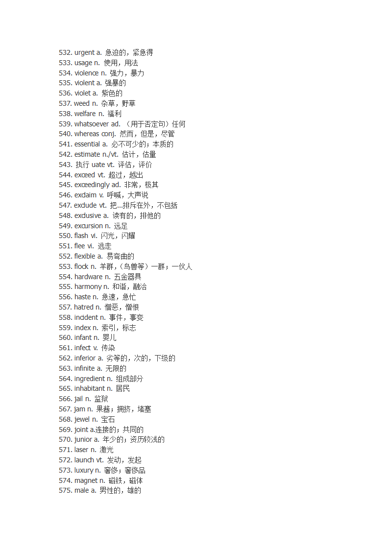 单词突击第13页