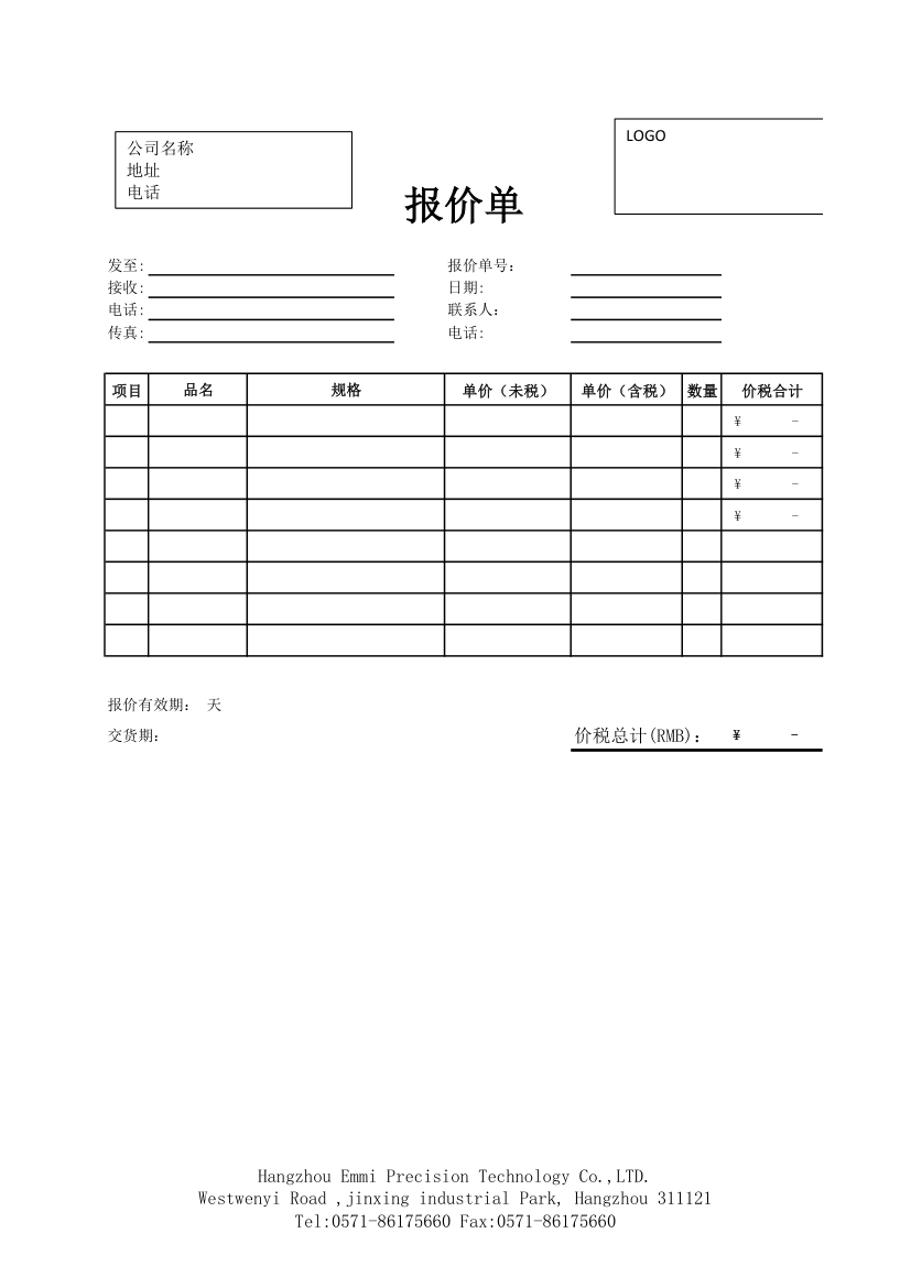 产品报价单第1页