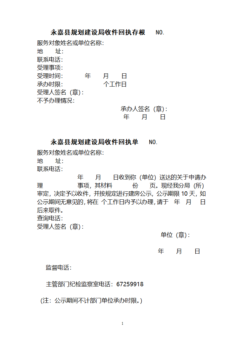 私建审批总流程