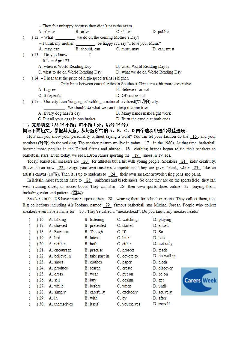 2019中考英语模拟试卷(六)第2页