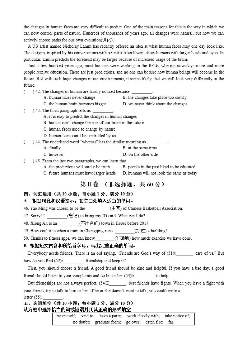 2019中考英语模拟试卷(六)第5页