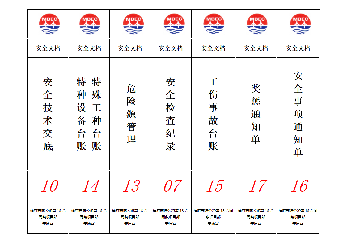 文件盒标签第2页