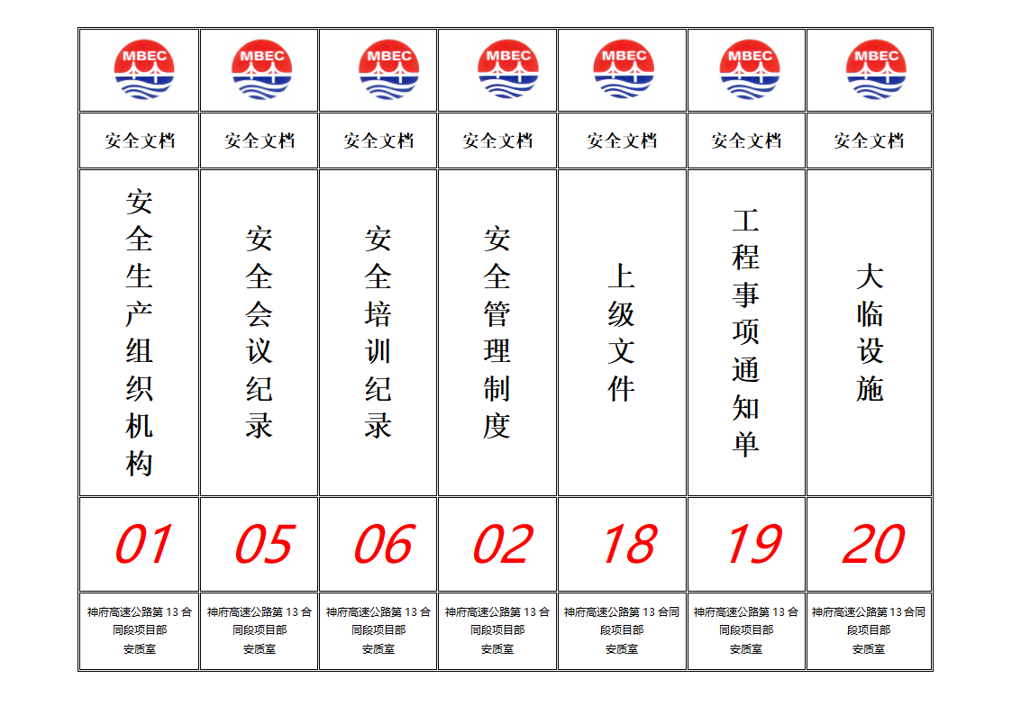 文件盒标签第3页