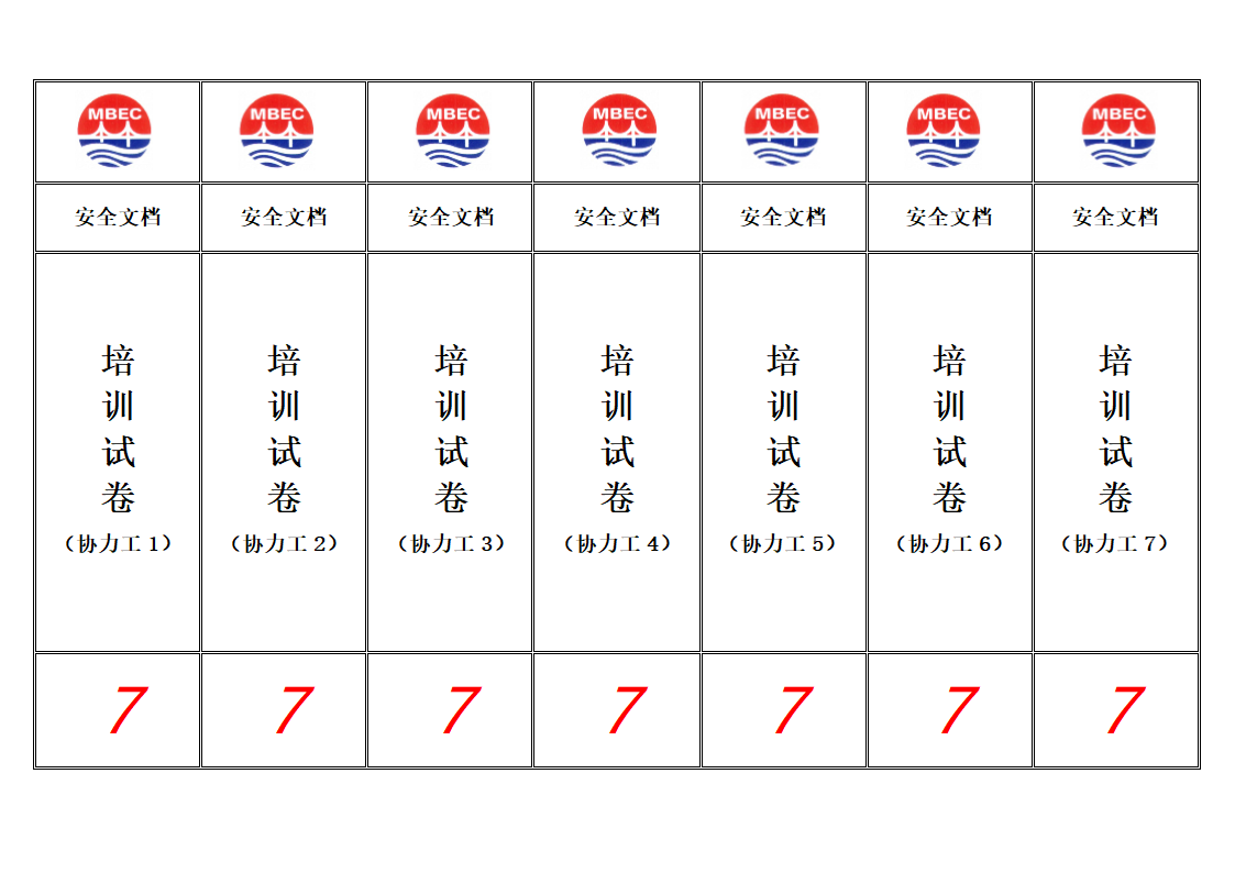 文件盒标签第5页