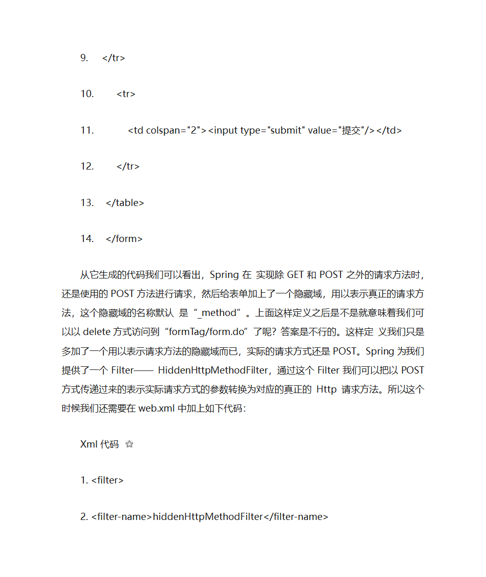 SpringMVC表单标签第8页