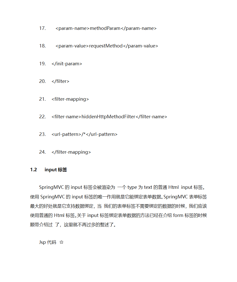 SpringMVC表单标签第15页