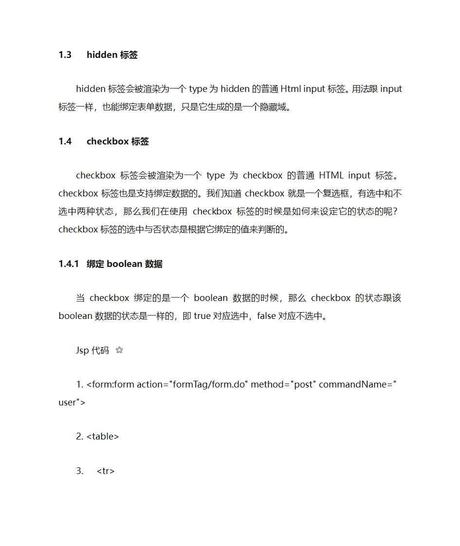 SpringMVC表单标签第17页