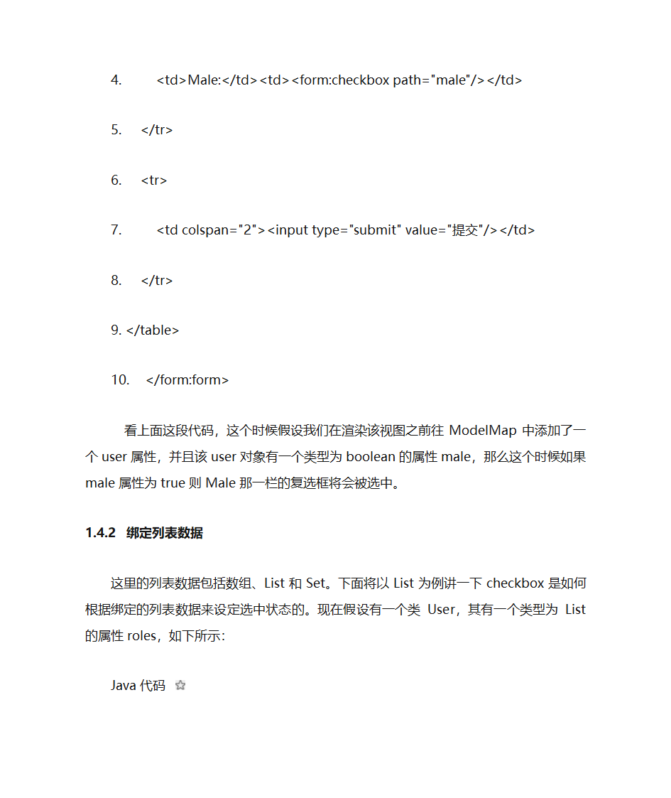 SpringMVC表单标签第18页