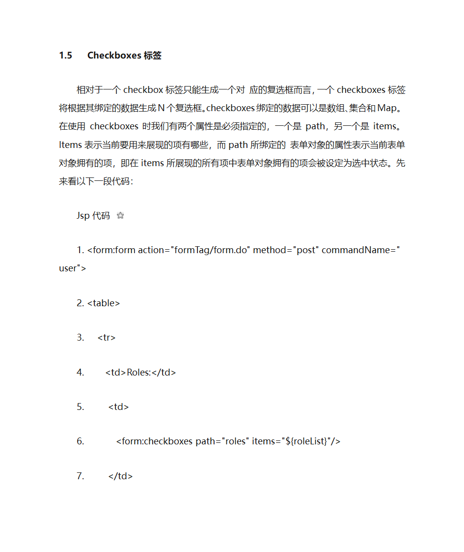 SpringMVC表单标签第24页