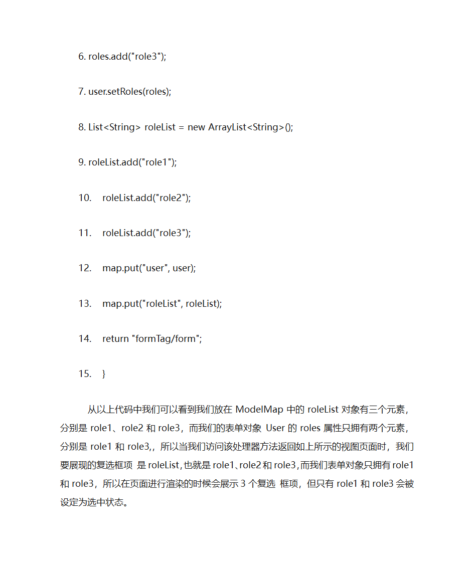 SpringMVC表单标签第26页