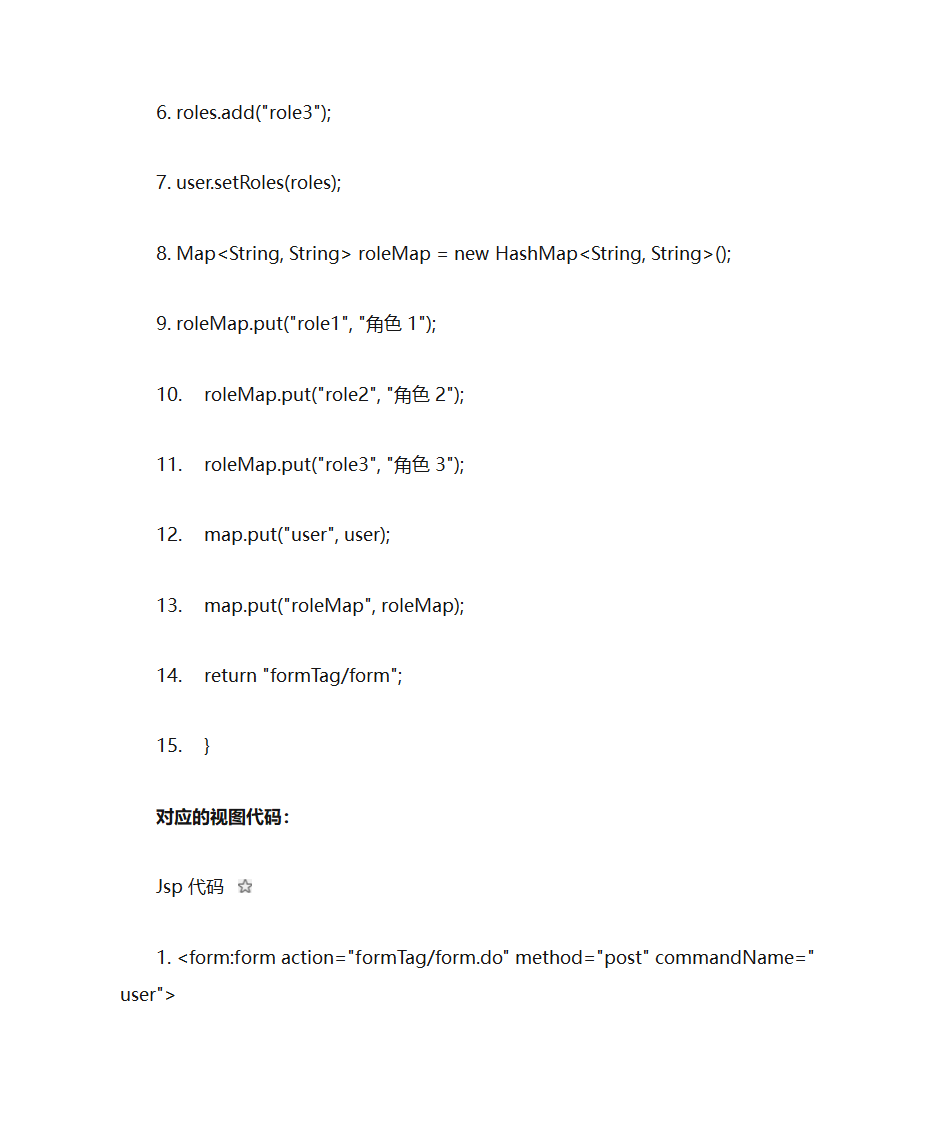 SpringMVC表单标签第28页