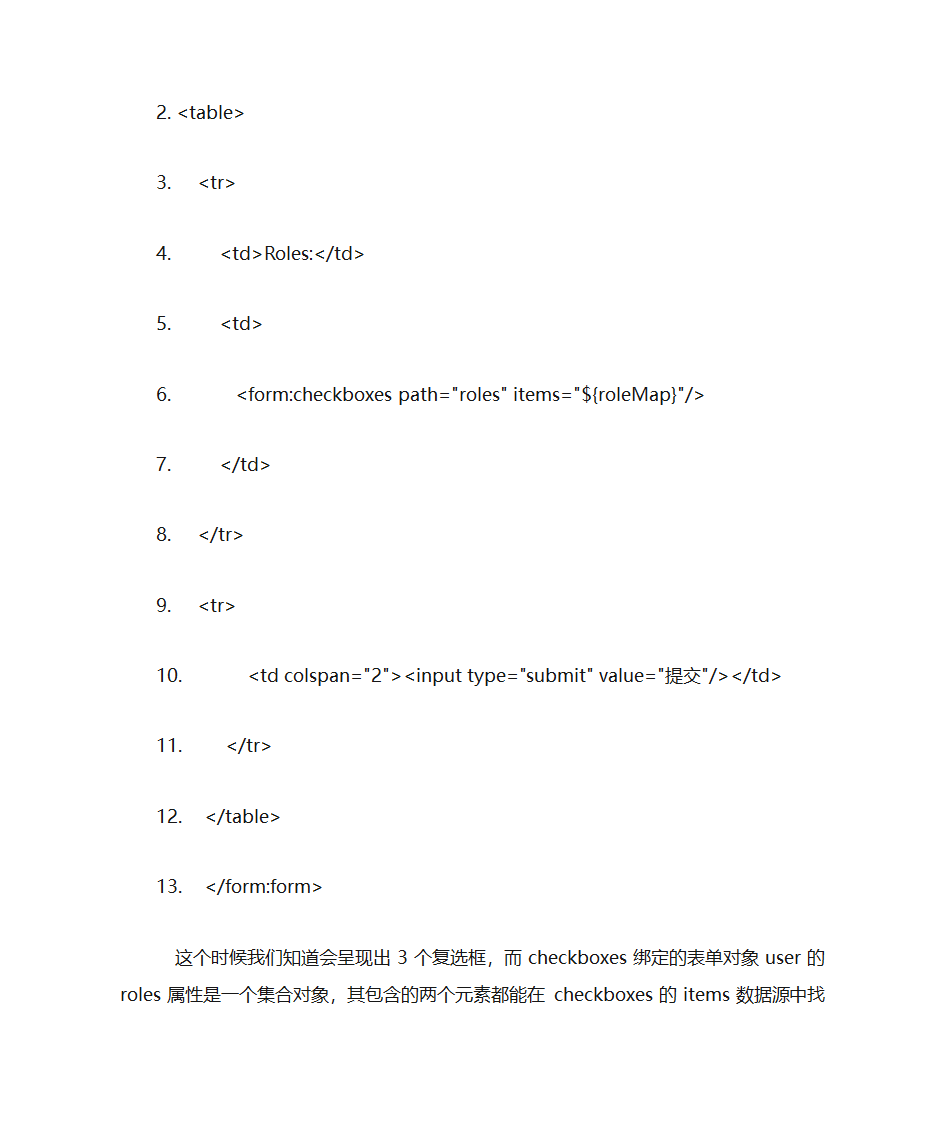 SpringMVC表单标签第29页