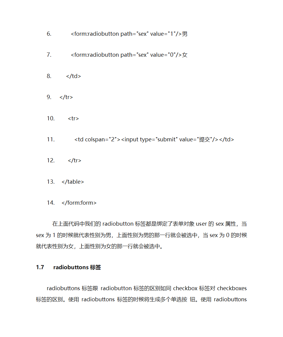 SpringMVC表单标签第31页