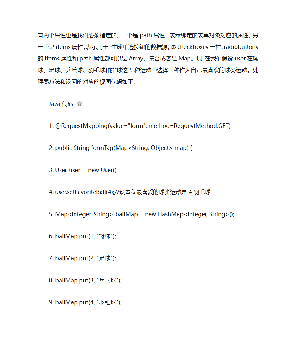 SpringMVC表单标签第32页