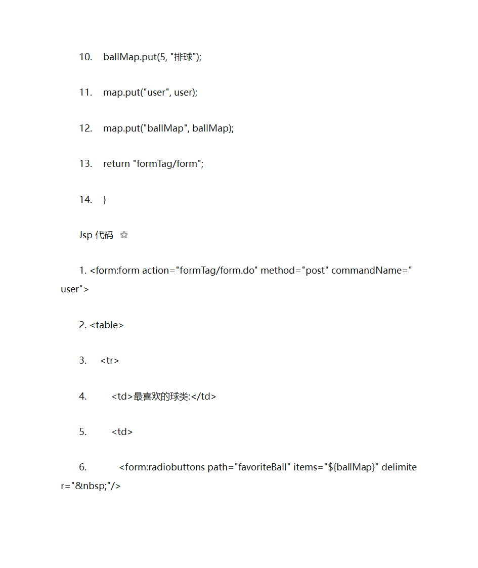 SpringMVC表单标签第33页