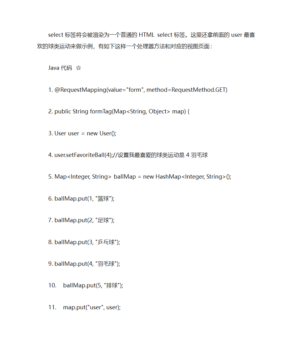 SpringMVC表单标签第35页