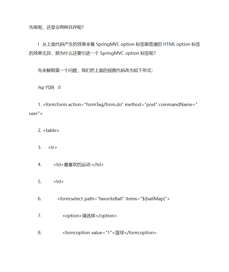 SpringMVC表单标签第40页