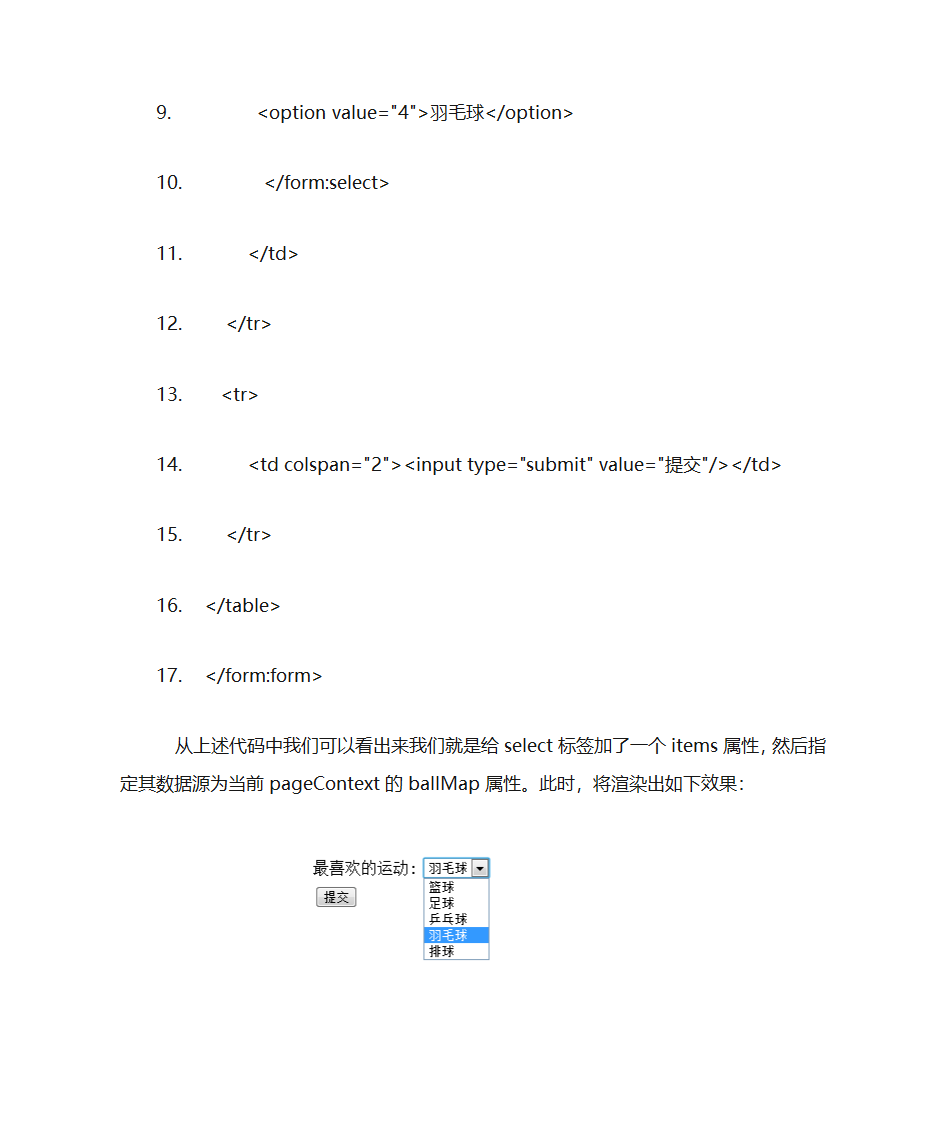 SpringMVC表单标签第41页