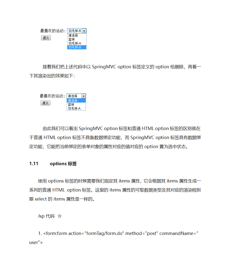 SpringMVC表单标签第44页