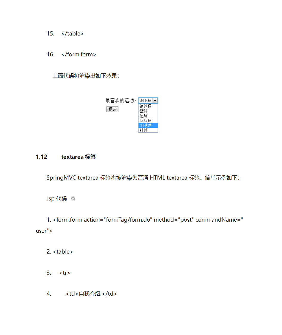 SpringMVC表单标签第46页