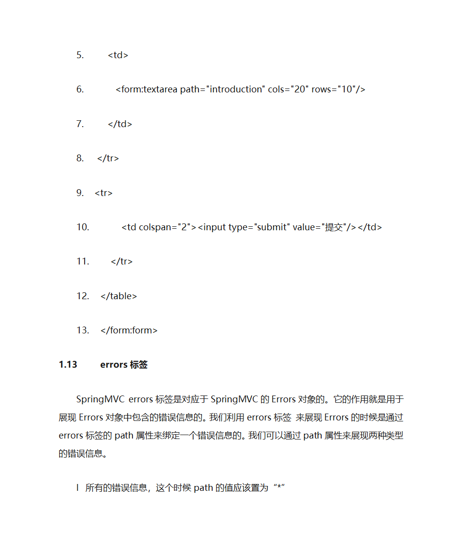 SpringMVC表单标签第47页