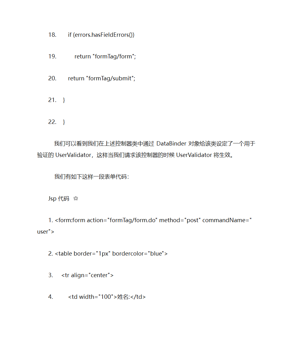 SpringMVC表单标签第51页