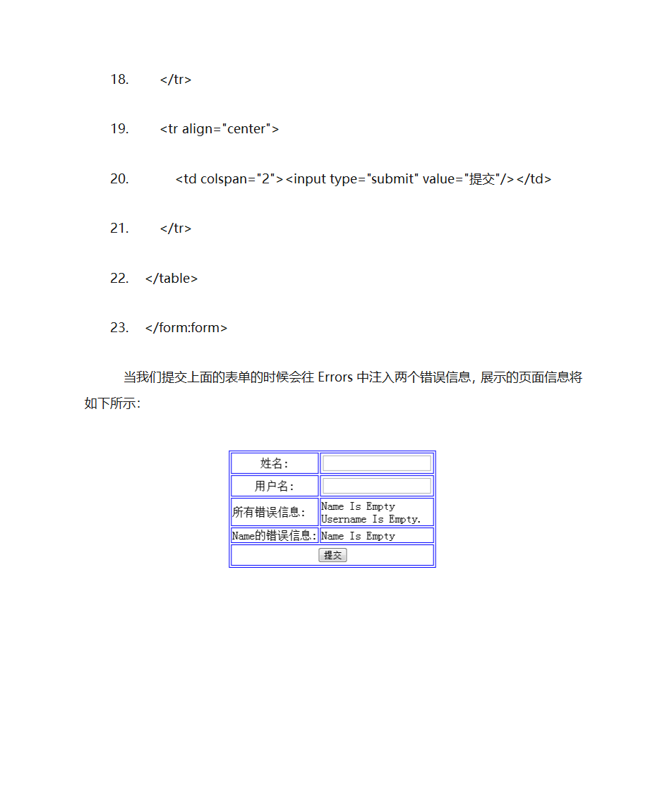 SpringMVC表单标签第53页