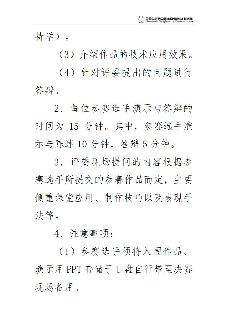 数字化学习工具第9页