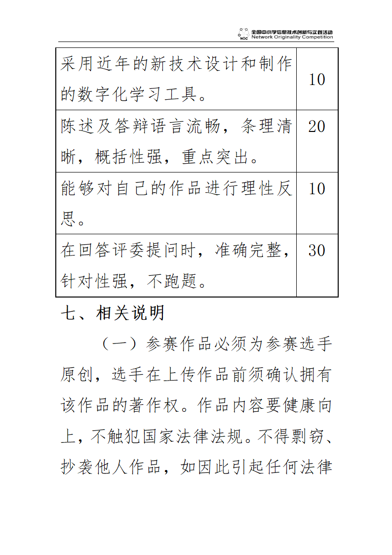 数字化学习工具第13页