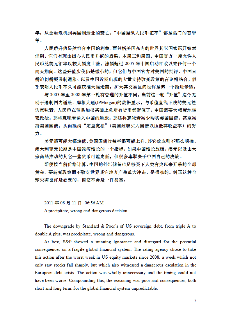 金融时报双语阅读第2页